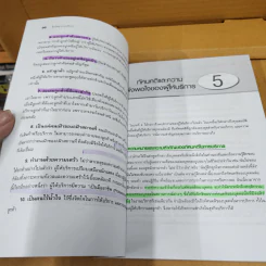 จิตวิทยาการบริการ - จิตตินันท์ นันทไพบูลย์ รูปที่ 20