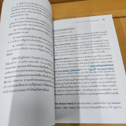 จิตวิทยาการบริการ - จิตตินันท์ นันทไพบูลย์ รูปที่ 33