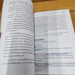 จิตวิทยาการบริการ - จิตตินันท์ นันทไพบูลย์ รูปที่ 30