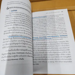 จิตวิทยาการบริการ - จิตตินันท์ นันทไพบูลย์ รูปที่ 32