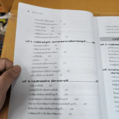 จิตวิทยาการบริการ - จิตตินันท์ นันทไพบูลย์ รูปที่ 15