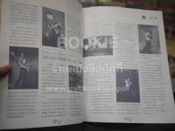 G-MAG ปีที่ 1 ฉบับที่ 4 มอส ปฏิภาณ รูปที่ 2