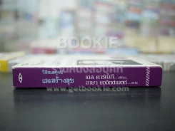 วิธีชนะทุกข์และสร้างสุข - เดล คาร์เนกี (ปกแข็ง) รูปที่ 2