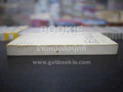 ยาขอบอนุสรณ์ รูปที่ 3