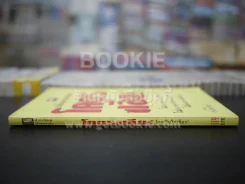โคตรชเลียร์ คัมภีร์แห่งการเอาตัวรอด - ใบไผ่เขียว รูปที่ 2