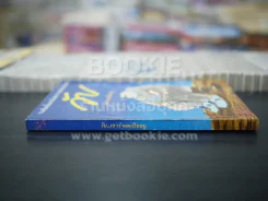 วับ เขาว่าผมเป็นหมู รูปที่ 2