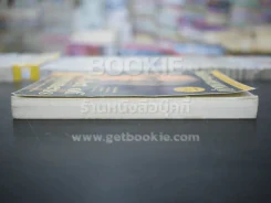 ศิลปะแห่งความสุข The Art of Happiness รูปที่ 3
