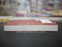 Monster คนปีศาจ เล่ม 4 ฉบับ Big Book รูปที่ 3