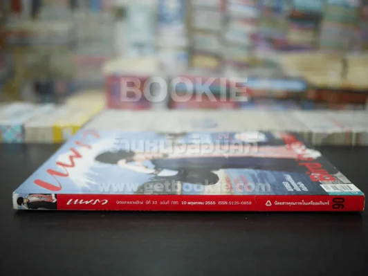 แพรว ปีที่ 33 ฉบับที่ 785  พ.ค. 2555 เบิร์ด ธงไชย รูปที่ 2