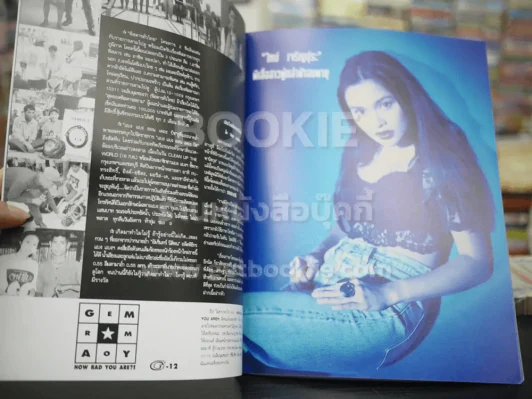 G-MAG ปีที่ 1 ฉบับที่ 2 ใหม่ เจริญปุระ รูปที่ 3
