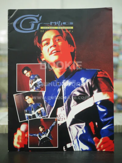 G-MAG ปีที่ 1 ฉบับที่ 4 มอส ปฏิภาณ รูปที่ 1