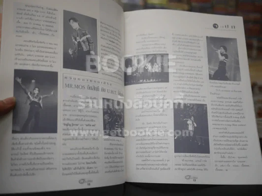 G-MAG ปีที่ 1 ฉบับที่ 4 มอส ปฏิภาณ รูปที่ 2