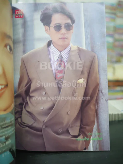 ทีวีพูล ปีที่ 4 ฉบับที่ 160 เบิร์ด ธงไชย รูปที่ 6