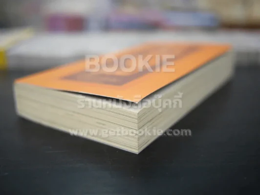 อิฐ - นิ้วกลม รูปที่ 4