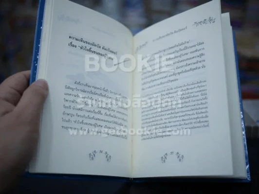 นิทานของบีเดิลยอดกวี แฮร์รี่ พ็อตเตอร์ J.K. Rowling รูปที่ 4