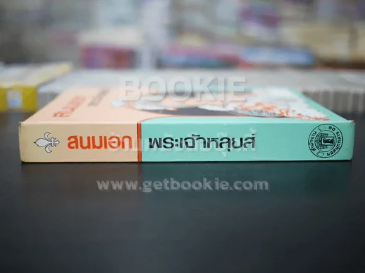สนมเอก พระเจ้าหลุยส์ รูปที่ 2