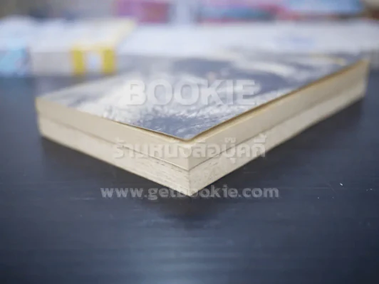 เวลา - ชาติ กอบจิตติ (2 เล่ม อังกฤษ - ไทย) รูปที่ 4