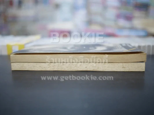 เวลา - ชาติ กอบจิตติ (2 เล่ม อังกฤษ - ไทย) รูปที่ 3