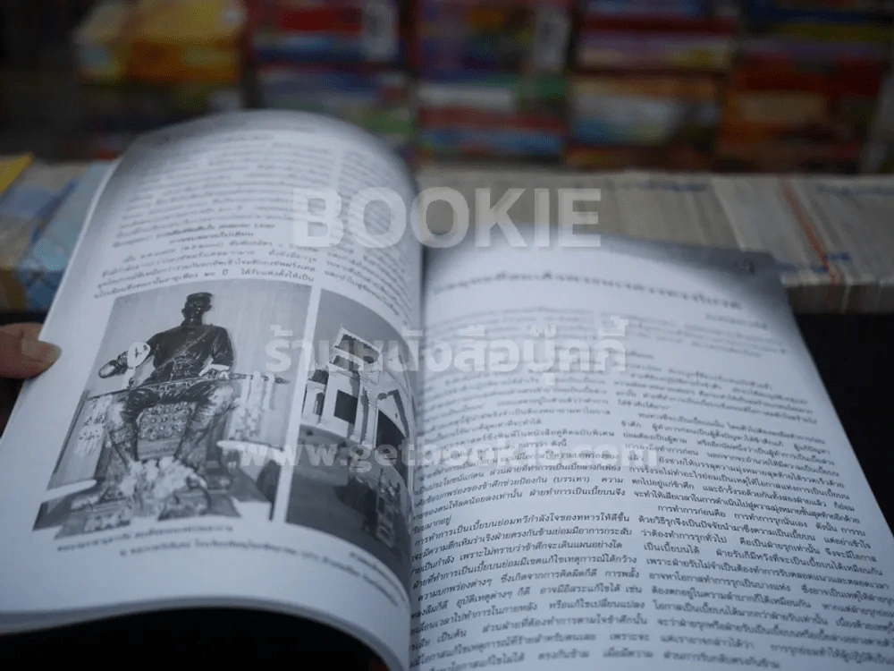 400 ปี แห่งการสวรรคต สมเด็จพระนเรศวรมหาราช (พ.ศ.2148-2548) รูปที่ 3