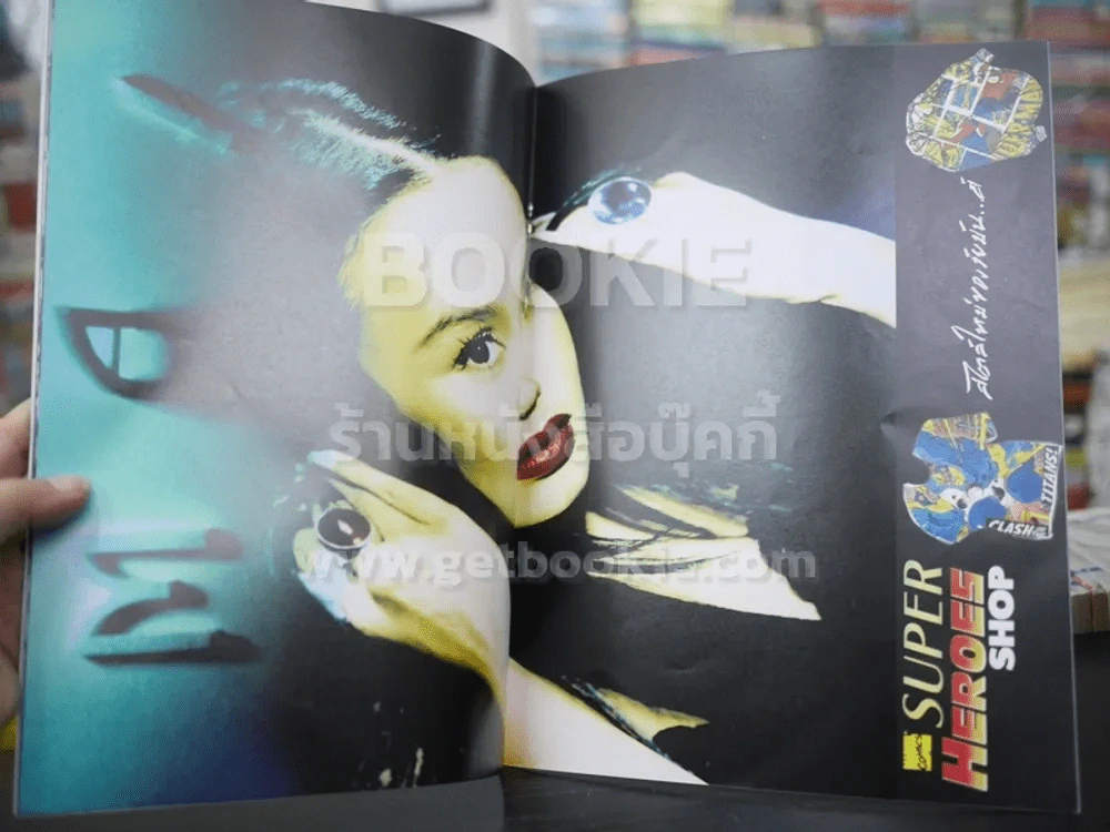 G-MAG ปีที่ 1 ฉบับที่ 2 ใหม่ เจริญปุระ รูปที่ 2