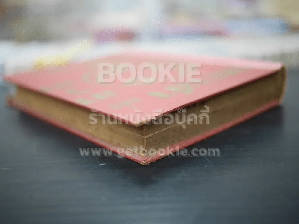 เทเรซา แห่งอาวิลา ชีวประวัติของนักบุญเทเรซา แห่งพระเยซู (ปกแข็ง) รูปที่ 5