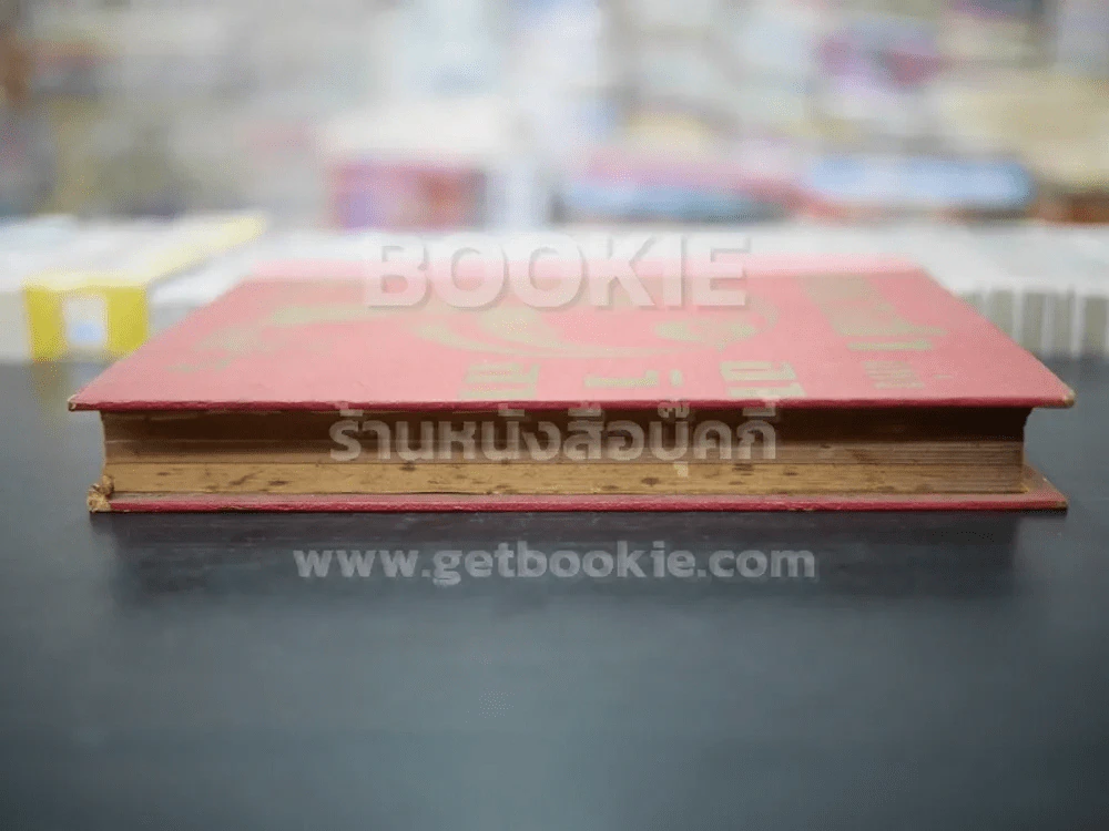เทเรซา แห่งอาวิลา ชีวประวัติของนักบุญเทเรซา แห่งพระเยซู (ปกแข็ง) รูปที่ 3