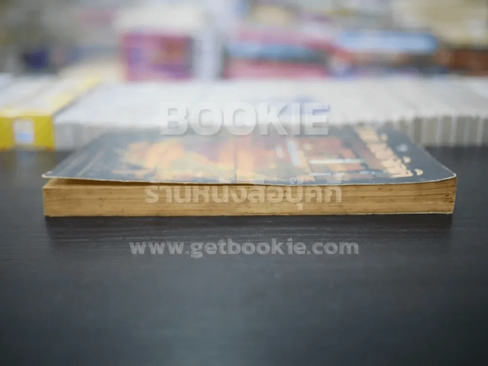 เวลา - ชาติ กอบจิตติ (มีลายเซ็น) รูปที่ 3