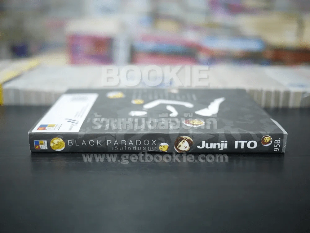 Black Paradox เว็บไซต์มรณะ (Junji Ito คนเขียนก้นหอยมรณะ,คลังสยอง) รูปที่ 2