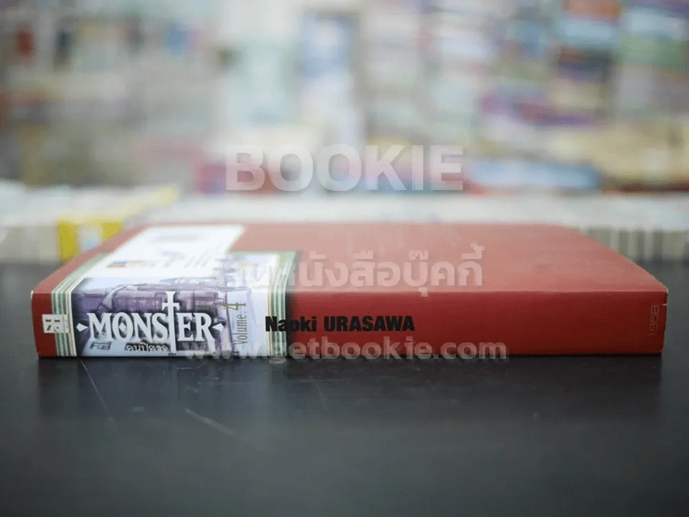 Monster คนปีศาจ เล่ม 4 ฉบับ Big Book รูปที่ 2