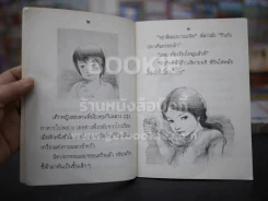 วิทยุเก่า-เก่า (พิมพ์ครั้งแรก) รูปที่ 4