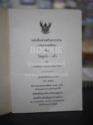 วิทยุเก่า-เก่า (พิมพ์ครั้งแรก) รูปที่ 3