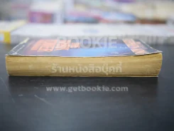 The Dark Tower The Gunslinger - Stephen King รูปที่ 3