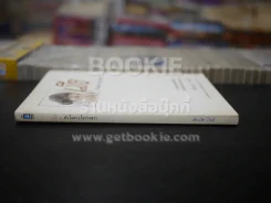 เมีย หัวใจสาวในร่างชรา (พิมพ์ครั้งแรก) - เตือนใจ บัวคลี่ รูปที่ 2