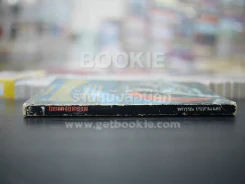 โลกแห่งอาถรรพ์ (พิมพ์ครั้งแรก) - ทศวรรณ์ ประสานเนตร รูปที่ 2