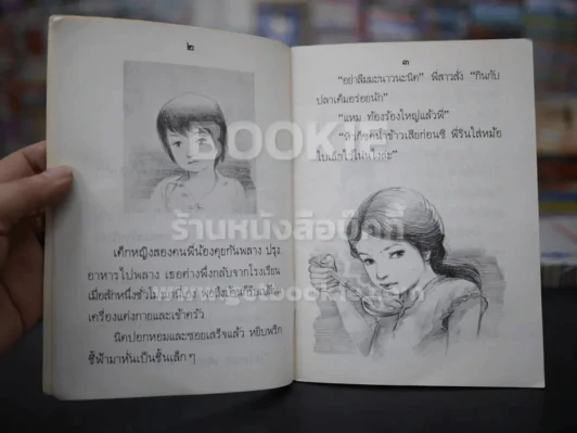 วิทยุเก่า-เก่า (พิมพ์ครั้งแรก) รูปที่ 4