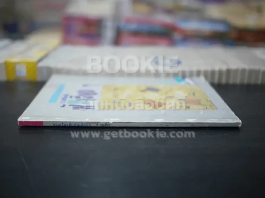 รวมเรื่องสั้นฝันเอียงๆ - ศุ บุญเลี้ยง รูปที่ 2