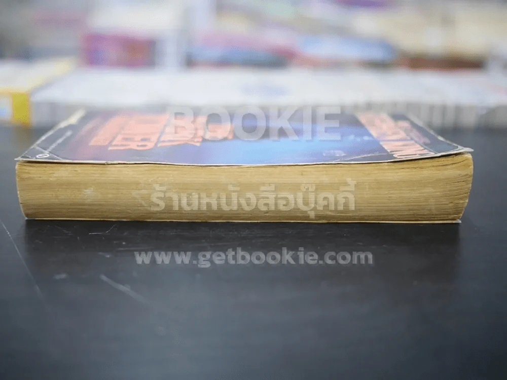 The Dark Tower The Gunslinger - Stephen King รูปที่ 3