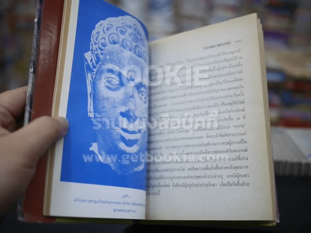 ตำนานพุทธเจดีย์ - สมเด็จกรมพระยาดำรงราชานุภาพ รูปที่ 3