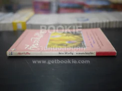 เจียระไนชีวิต - ลีฮวง โค้วเจริญ รูปที่ 2