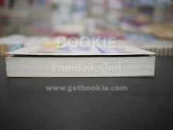 กำแพงดอกไม้ - กนกวลี พจนปกรณ์ (พิมพ์ครั้งแรก) รูปที่ 3
