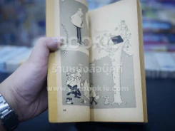 MAD About MAD! Sergio Aragones รูปที่ 3