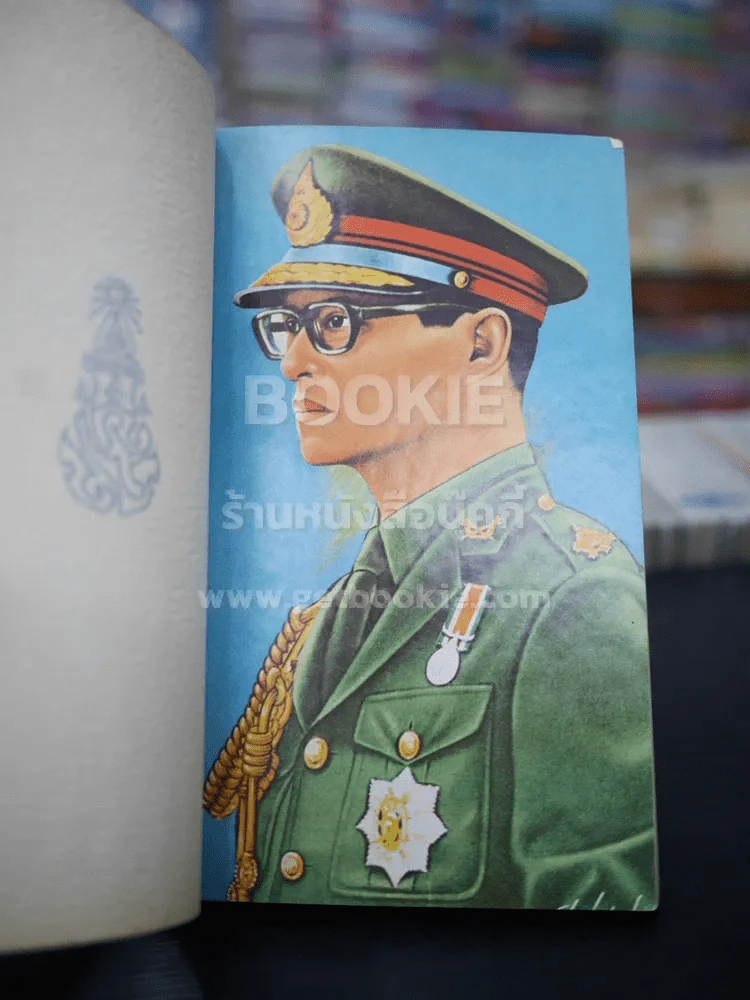 บทละครดึกดำบรรพ์เรื่อง สมเด็จพระนเรศวรมหาราช (พ.ศ.2515) รูปที่ 4