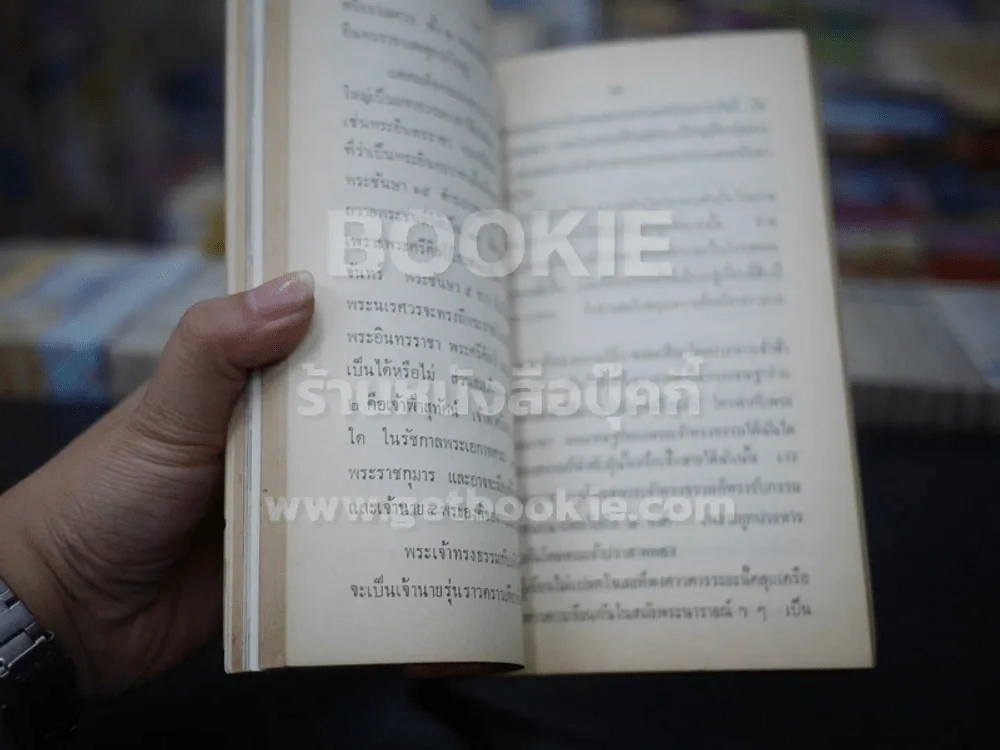 บทละครดึกดำบรรพ์เรื่อง สมเด็จพระนเรศวรมหาราช (พ.ศ.2515) รูปที่ 8