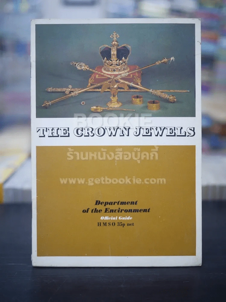 The Crown Jewels รูปที่ 1