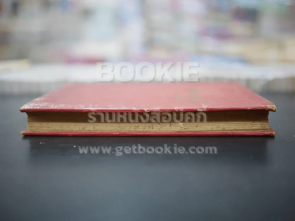 หลักภาษาญี่ปุ่นขั้นต้น - สุธาน จักษุรักษ์ รูปที่ 3