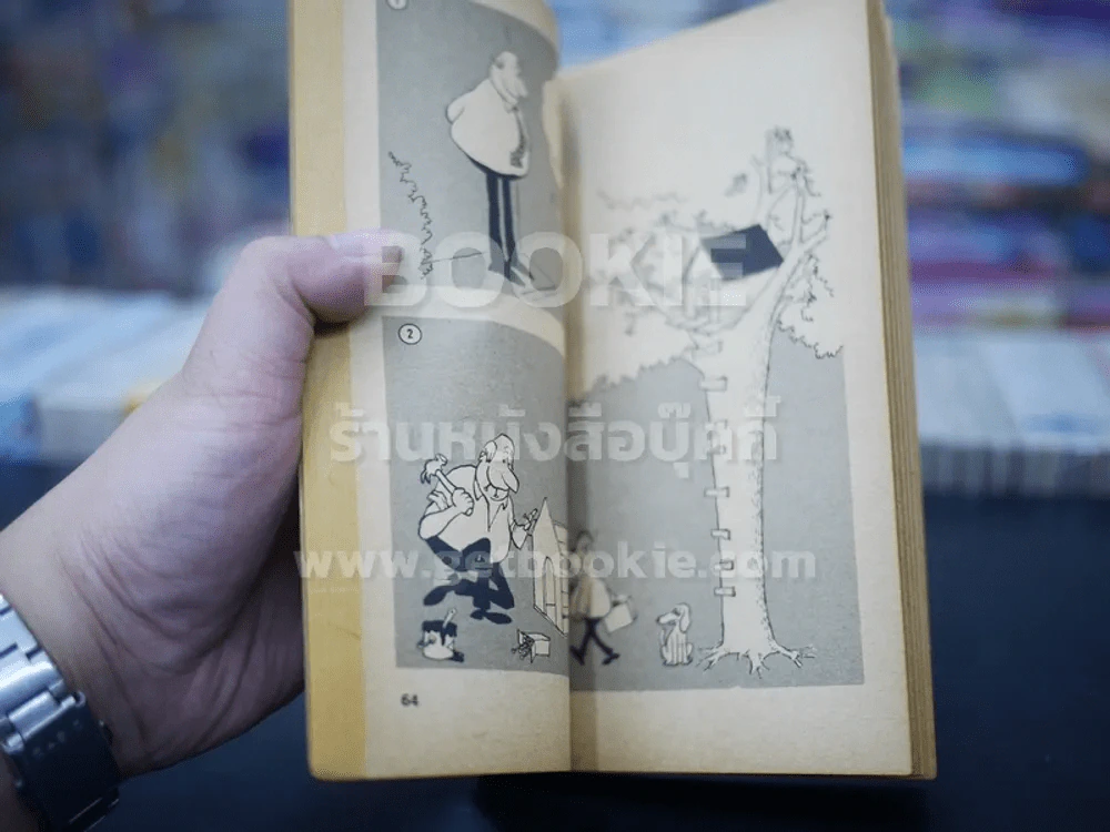 MAD About MAD! Sergio Aragones รูปที่ 3