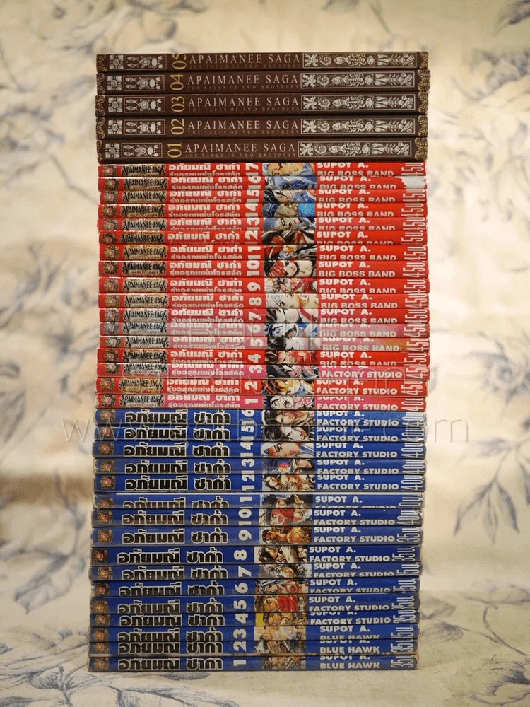 อภัยมณีซาก้า 3 ภาค (ภาค 3 มีถึงเล่ม 5) รูปที่ 2