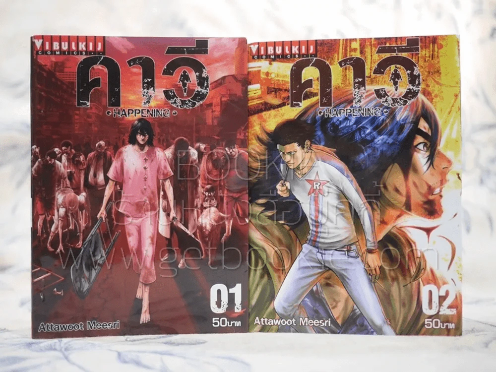 คาวี เล่ม 1-2 รูปที่ 1