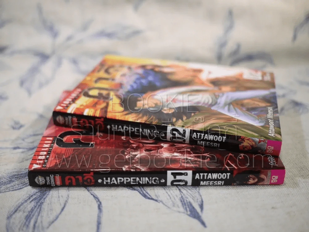 คาวี เล่ม 1-2 รูปที่ 2