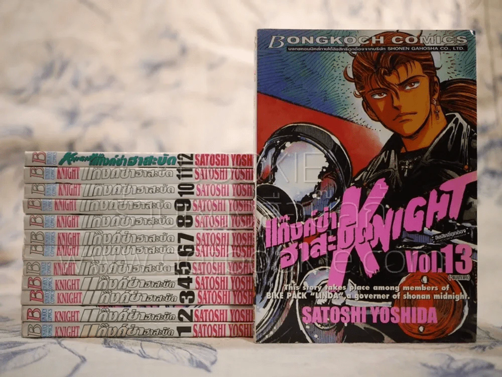 Knight แก๊งค์ซ่าฮาสะบัด 13 เล่มจบ รูปที่ 1